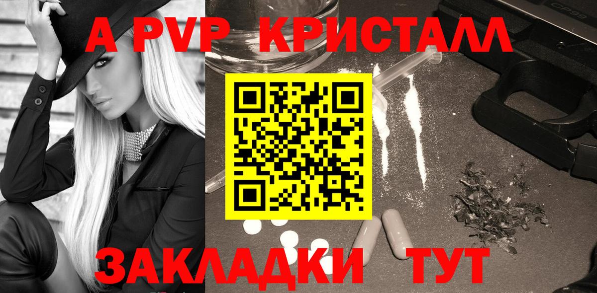 A-PVP СК КРИС  A PVP мука  Вход с VPN  Alpha-PVP СК  Можайск 