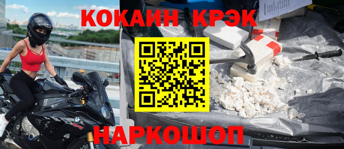 Cocaine Перу  Вход с VPN  Можайск  COCAIN 99% 