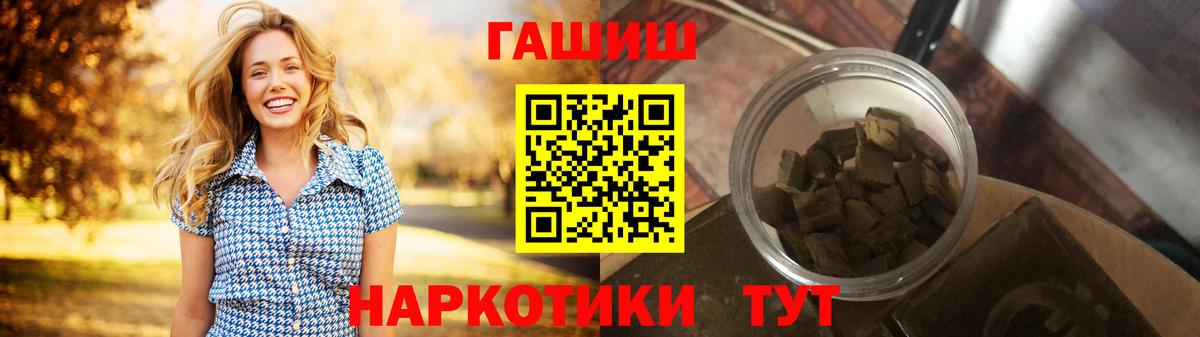 Гашиш Premium  ГАШИШ  Вход с VPN  Можайск  ГАШ 40% ТГК 