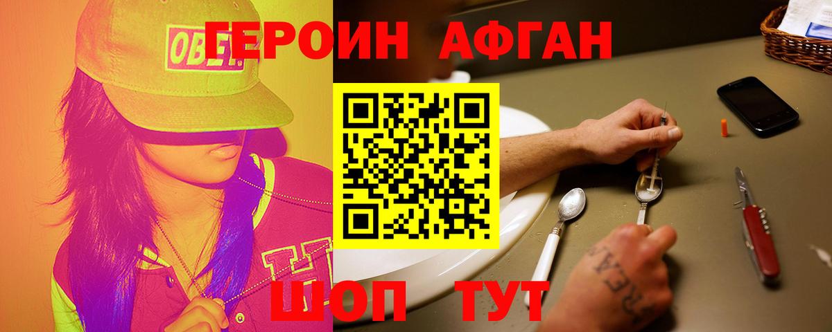 Можайск  ГЕРОИН гречка  Вход с VPN 