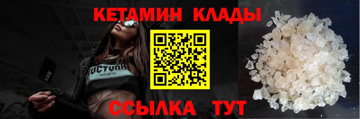 Кетамин VHQ Можайск