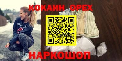бошки Гусиноозёрск
