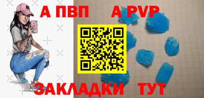 ALPHA-PVP Гусь-Хрустальный