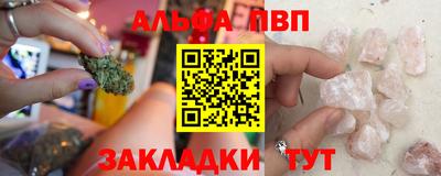 ALPHA-PVP Гусь-Хрустальный