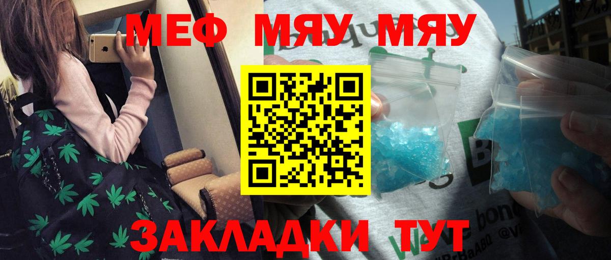 Меф 4 MMC  Вход с VPN  ссылка на мегу маркетплейс  МЕФ  МЕФ  Мефедрон мука  Можайск 