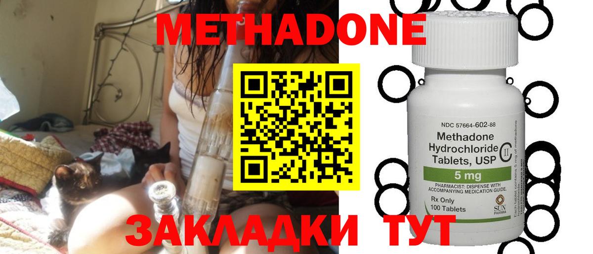 Можайск  МЕТАДОН мёд  omg   Вход с VPN  МЕТАДОН мёд 