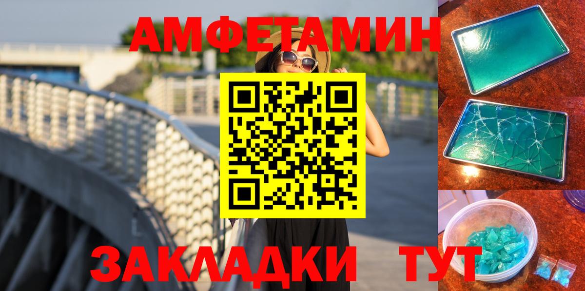 МЕТАМФЕТАМИН пудра Можайск