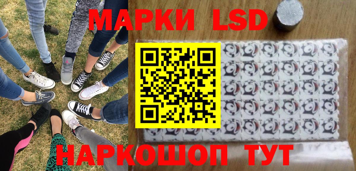 Марки NBOMe 1,5мг Можайск