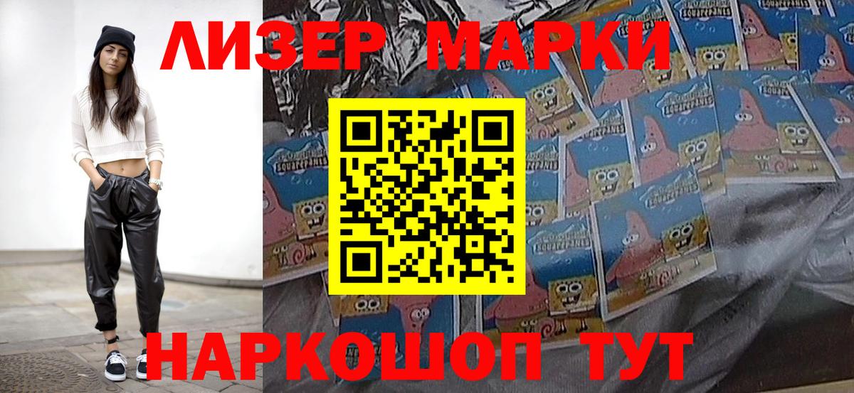 Марки NBOMe  Вход с VPN  Можайск  Марки 25I-NBOMe 1500мкг 