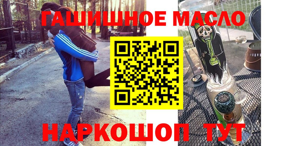 Дистиллят ТГК THC oil  Дистиллят ТГК Wax  Вход с VPN  Можайск 