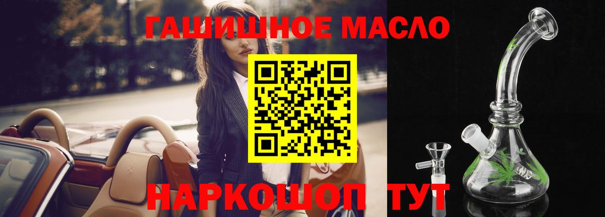 ТГК жижа Можайск